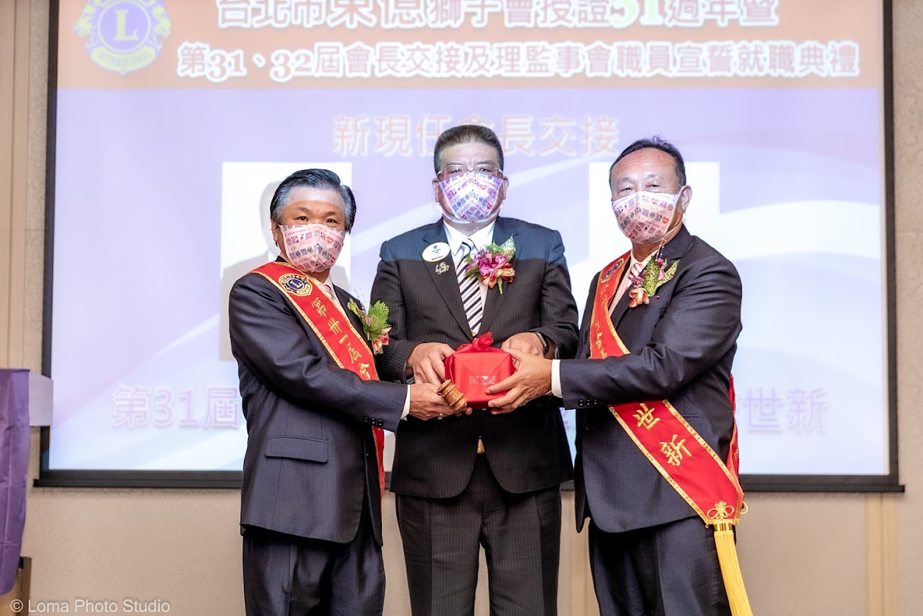 東億獅子會