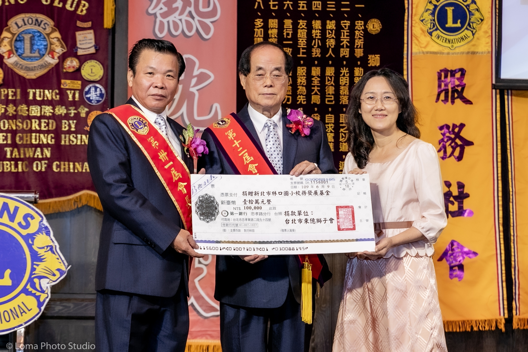 東億獅子會