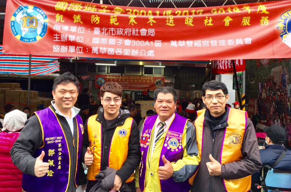 維德獅子會