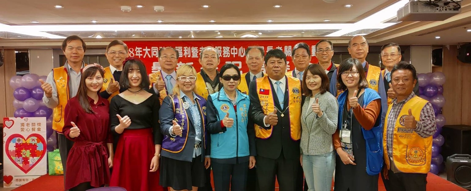 經緯獅子會