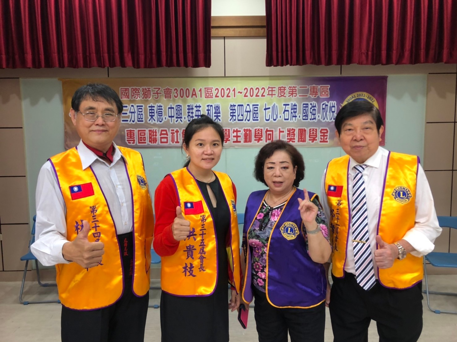 國強獅子會
