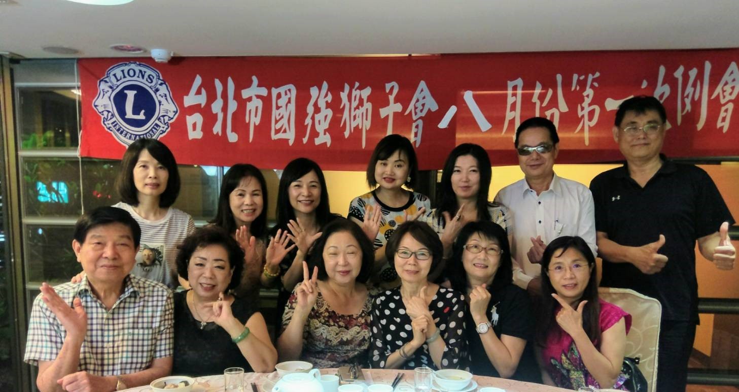 國強獅子會