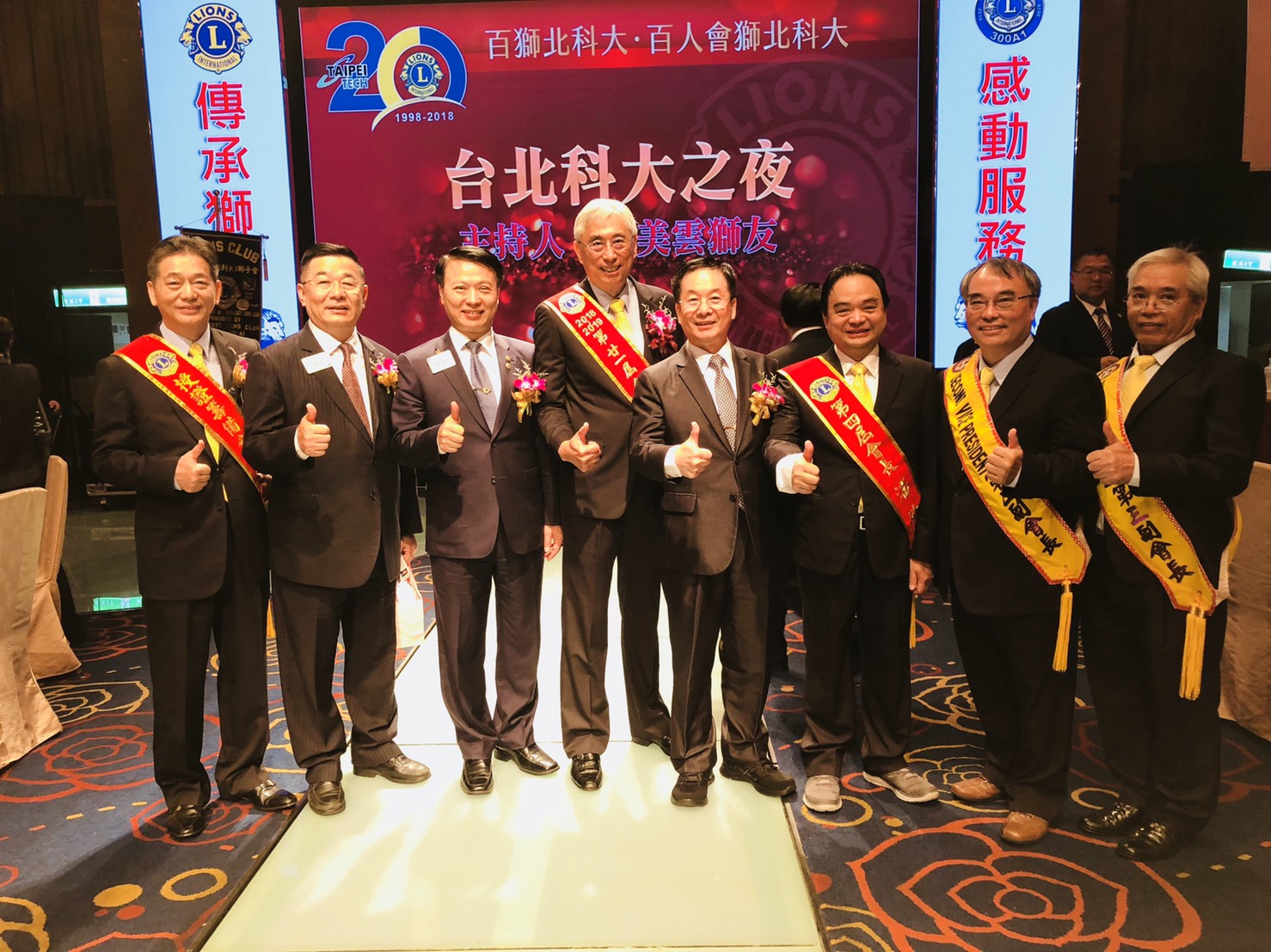 北科大獅子會