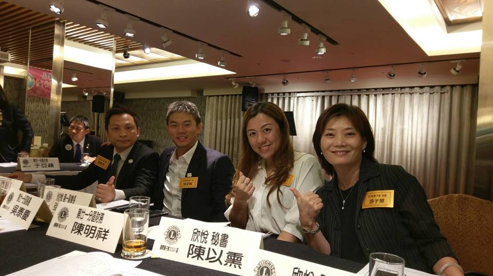 欣悦獅子會