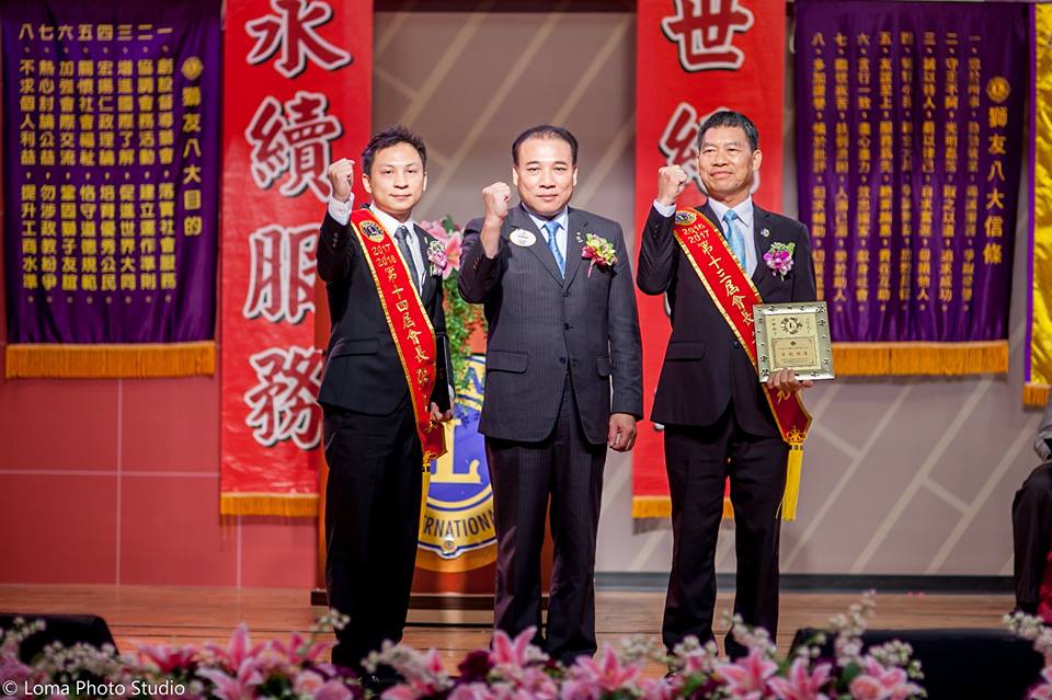 欣悦獅子會
