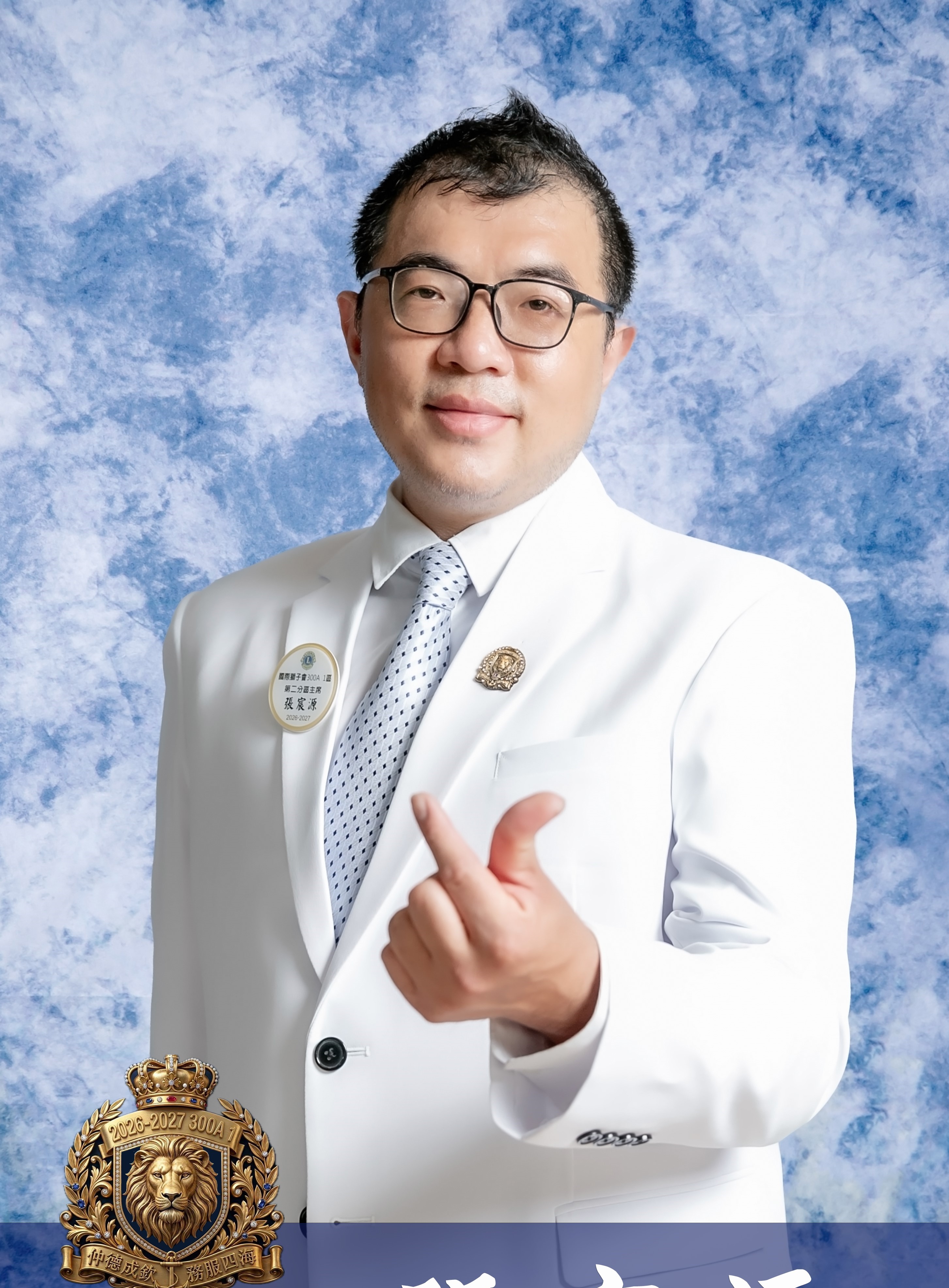 張宸源