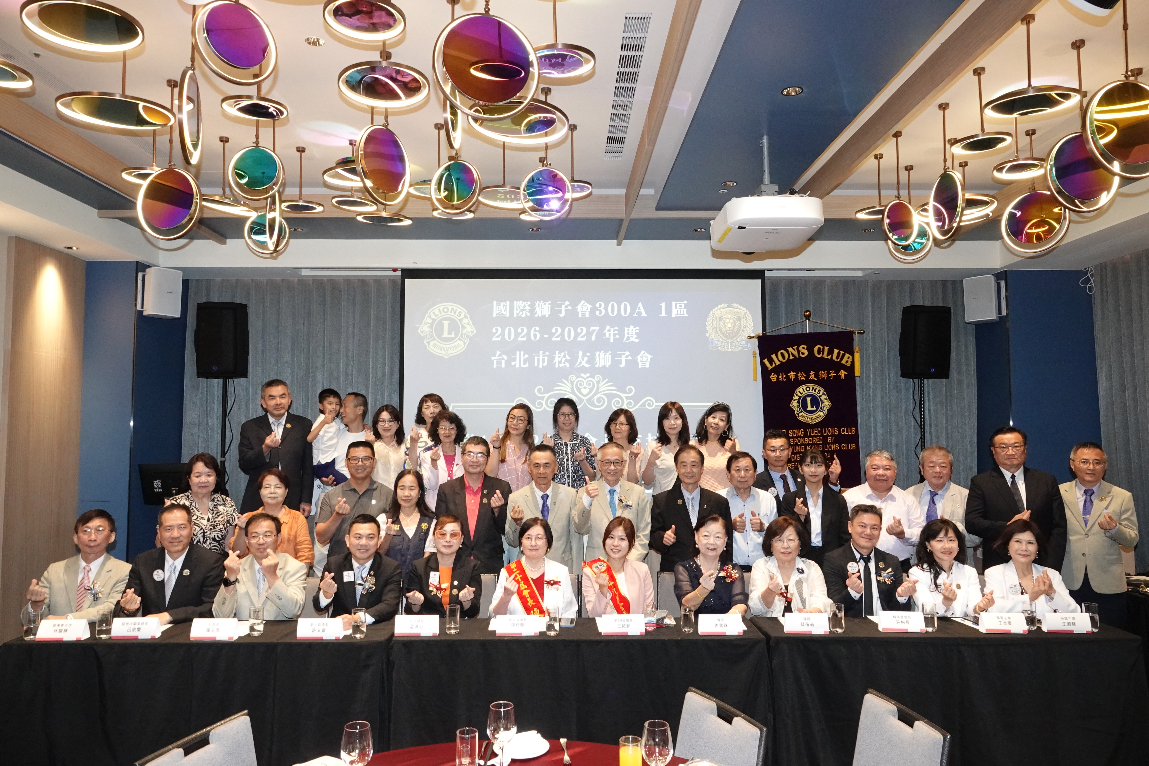 【分會活動】2026/07/16 台北市松友獅子會第十九屆、二十屆會長交接典禮
