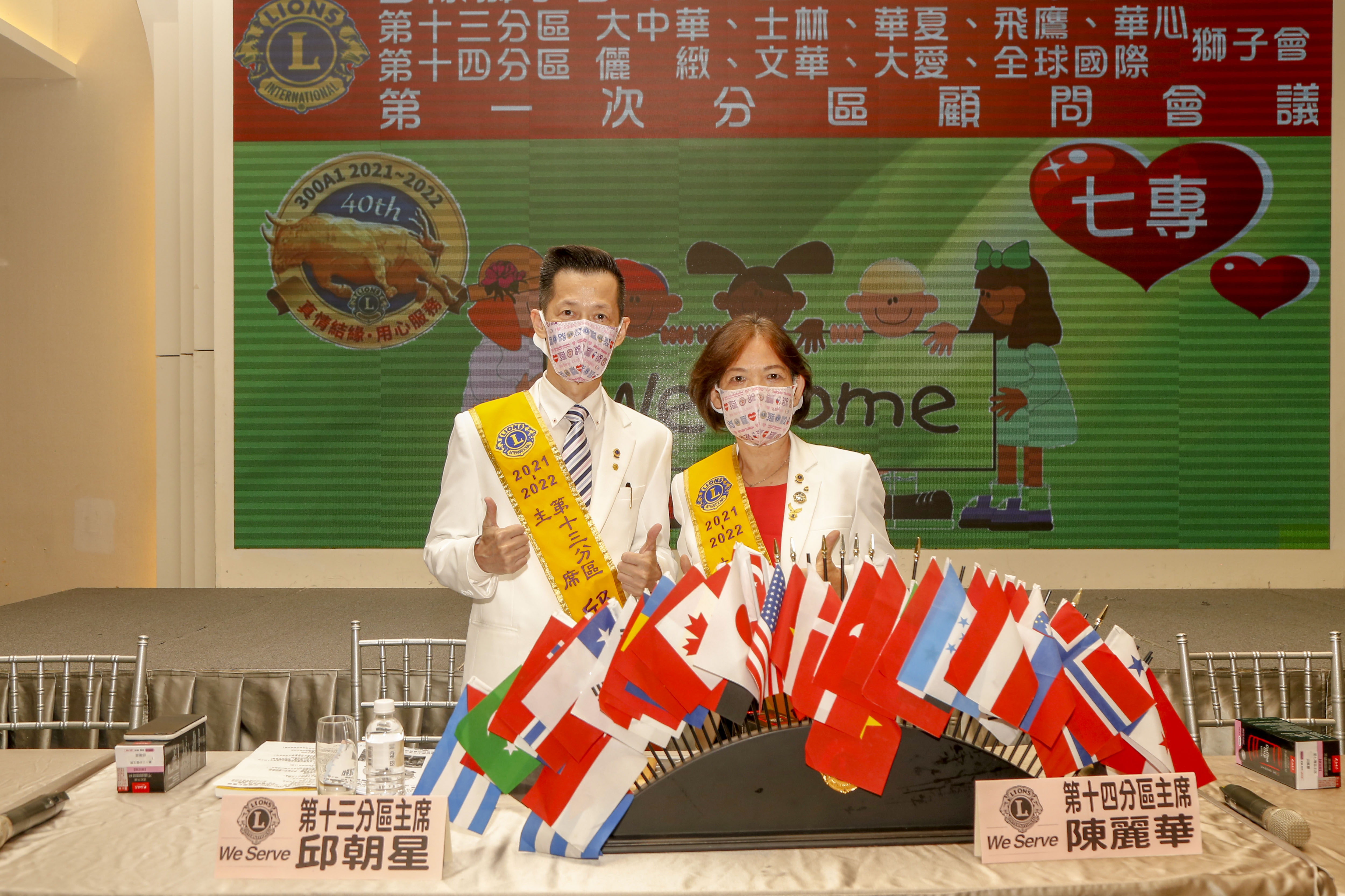 【區務活動】第13、14分區第一次分區顧問會議