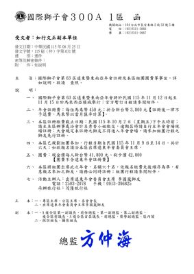 26-27第031函-遠東年會註冊及組團
