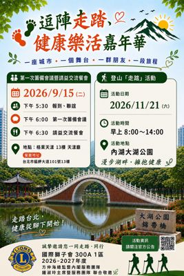 26-27第033函-(附件)活動DM