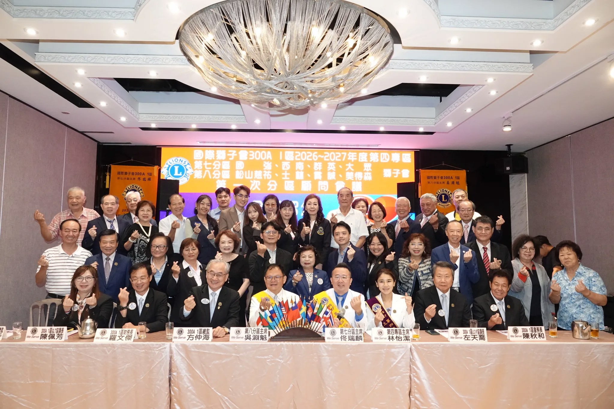 【區務活動】2026/09/10  第四專區第一次分區顧問會議